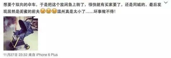 劈腿男為懷孕小三買二手 閑魚交易發(fā)現(xiàn)對(duì)方是前妻閨蜜