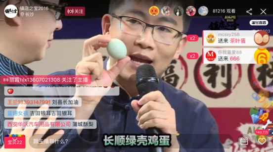 副縣長直播喝生雞蛋之后：通過農(nóng)村淘寶雞蛋銷量大增