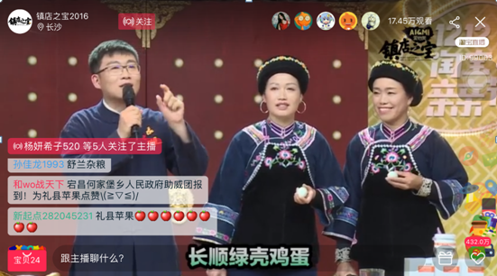 副縣長直播喝生雞蛋之后：通過農(nóng)村淘寶雞蛋銷量大增