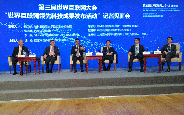 WiFi萬能鑰匙成中國創(chuàng)新代表烏鎮(zhèn)答全球記者問