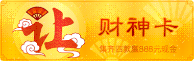 新浪微博迎新開啟“紅包季” 將持續(xù)50天
