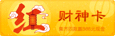 新浪微博迎新開啟“紅包季” 將持續(xù)50天