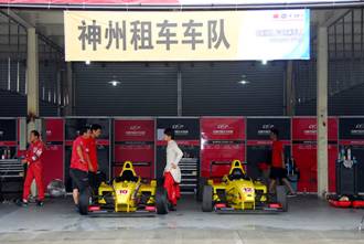 中國方程式大賽激烈開戰(zhàn) 神州租車車隊先聲奪人