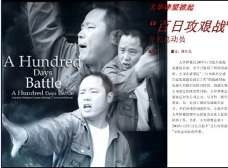 2013年大華律盟奧運(yùn)你參加了嗎？——一個(gè)企業(yè)的奧運(yùn)會(huì)