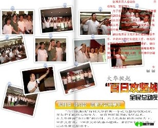2013年大華律盟奧運(yùn)你參加了嗎？——一個(gè)企業(yè)的奧運(yùn)會(huì)
