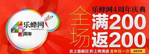 樂蜂網(wǎng)成為歐萊雅首家官方授權(quán)B2C網(wǎng)站 滿200返300與消費(fèi)者同慶