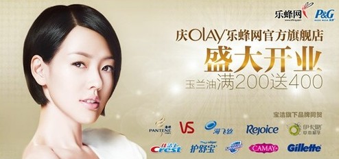 樂蜂網(wǎng)慶OLAY官方旗艦店開業(yè) 千元新品套裝全球首發(fā)免費(fèi)試用
