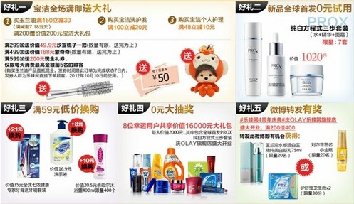 樂蜂網(wǎng)慶OLAY官方旗艦店開業(yè) 千元新品套裝全球首發(fā)免費(fèi)試用