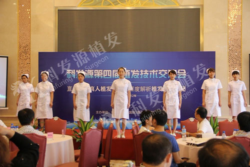 熱烈祝賀科發(fā)源第四屆植發(fā)技術(shù)交流會上海分會圓滿成功