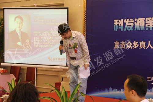 熱烈祝賀科發(fā)源第四屆植發(fā)技術(shù)交流會上海分會圓滿成功
