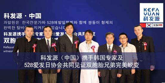 新聞發(fā)布會(huì)：共同見證雙胞胎兄弟的完美蛻變