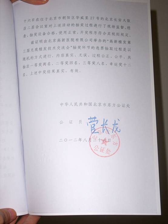 高新植發(fā)：中國植發(fā)界公益領(lǐng)頭羊