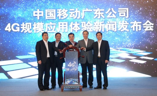 廣州、深圳啟動(dòng)最大規(guī)模4G體驗(yàn)