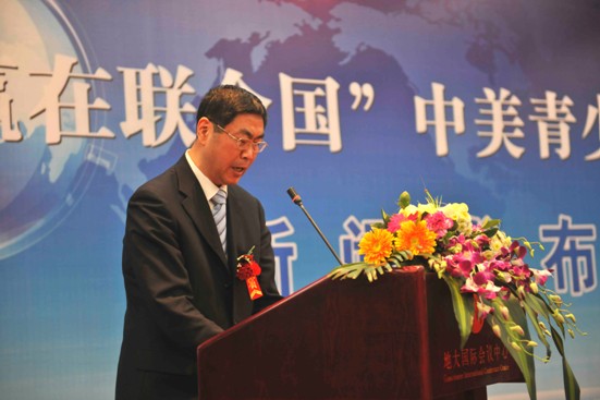 “贏在聯(lián)合國”中美青少年風(fēng)采大賽新聞發(fā)布會(huì)隆重召開