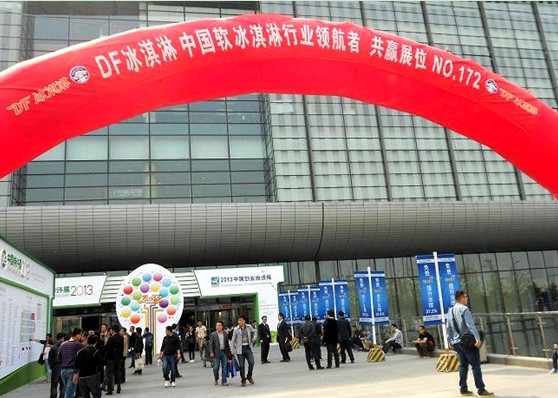 2013年中國(guó)特許展華麗開幕 DF冰淇淋大放異彩