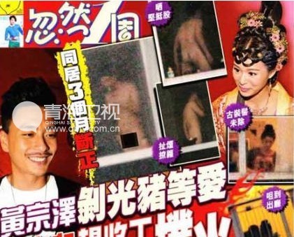 胡杏兒不雅視頻不堪入目 疑似黃宗澤分手所為？(圖)