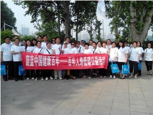 百年人壽：低碳走出色 徒步中國行