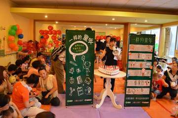 “一樣的童年”紅豪特?cái)y手綠芽公益關(guān)愛兒童