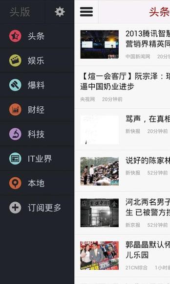 安卓市場&91助手獨家首發(fā) 小而美的資訊閱讀應用