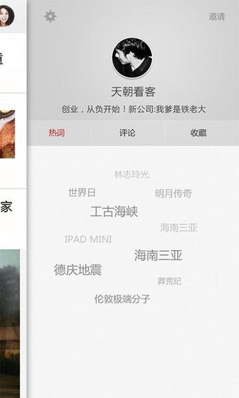 安卓市場&91助手獨家首發(fā) 小而美的資訊閱讀應用