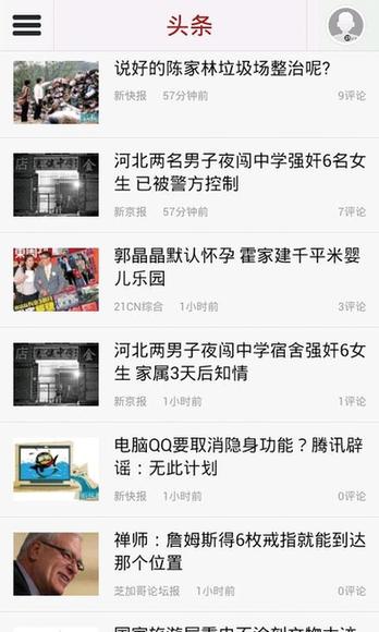 安卓市場&91助手獨家首發(fā) 小而美的資訊閱讀應用