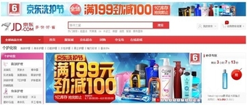 300元買全年洗護用品 網(wǎng)友預支下月工資占京東“便宜”