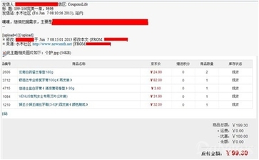 300元買全年洗護用品 網(wǎng)友預支下月工資占京東“便宜”