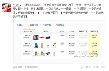 300元買全年洗護用品 網(wǎng)友預支下月工資占京東“便宜”