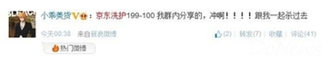 300元買全年洗護用品 網(wǎng)友預支下月工資占京東“便宜”