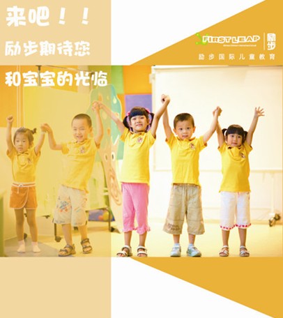 南京勵步少兒英語，兒童英語與素質(zhì)教育的完美融合