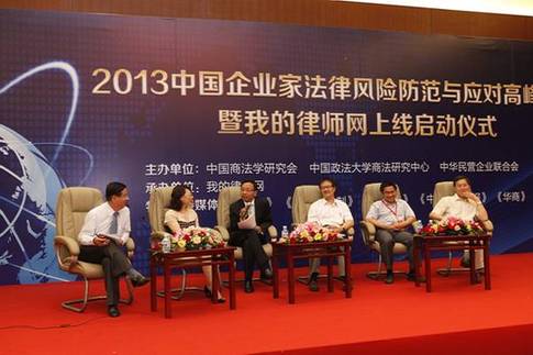 “我的律師網(wǎng)”上線 打造企業(yè)家法律服務(wù)平臺(tái)