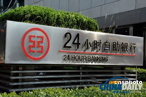 中國500強發(fā)布：中石化居首 四大行最賺錢