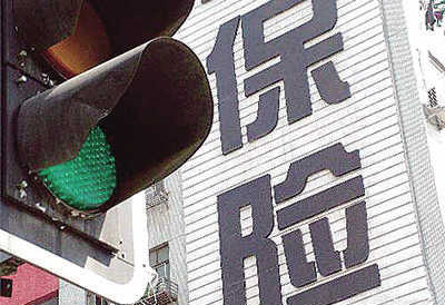 前三季保險(xiǎn)業(yè)利潤(rùn)總額預(yù)計(jì)增134.9%