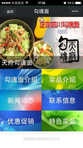 4G時代百分通聯(lián)微網(wǎng)開創(chuàng)企業(yè)移動營銷新機(jī)遇