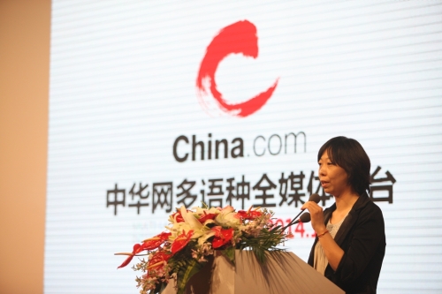 中華網(wǎng)多語種全媒體平臺(tái)啟動(dòng) 2014年力推三大戰(zhàn)略