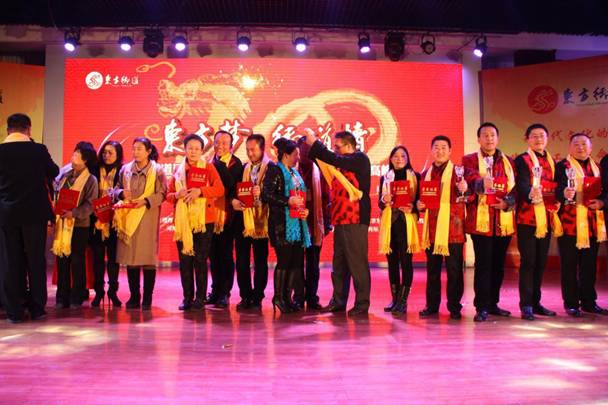東方御道2014戰(zhàn)略發(fā)展高峰會(huì)圓滿(mǎn)召開(kāi)