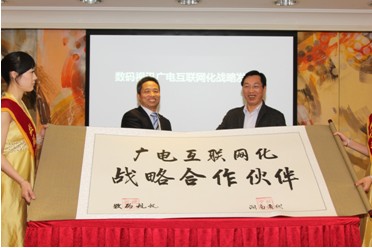 數(shù)碼視訊與四家廣電省網(wǎng)結(jié)盟 定位聯(lián)合運(yùn)營(yíng)商