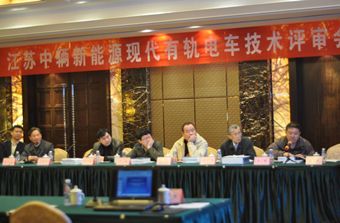 全球首輛“三位一體”新能源現(xiàn)代有軌電車通過(guò)技術(shù)鑒定