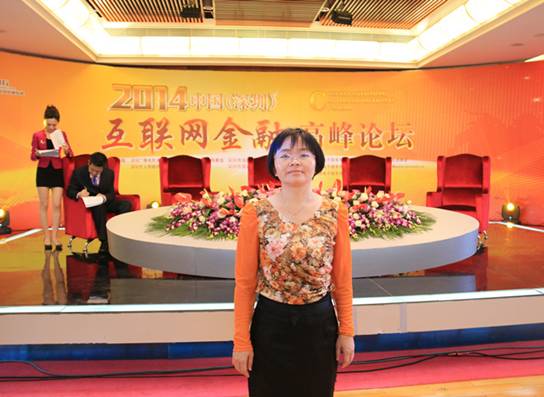 匯通易貸參加中國(guó)互聯(lián)網(wǎng)金融高峰論壇