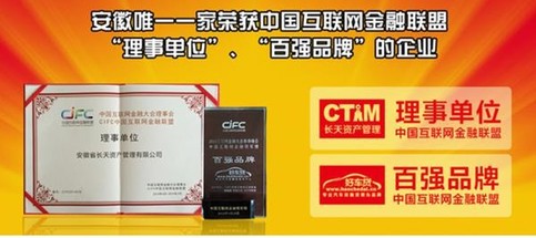 好車(chē)貸榮登業(yè)界百?gòu)?qiáng)