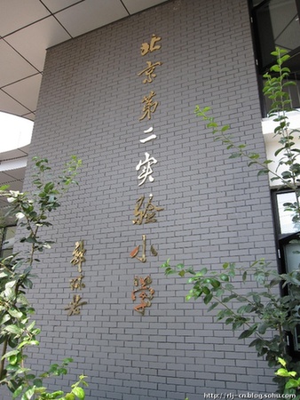 北京“天價”學(xué)區(qū)房：10平3百萬