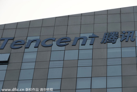 傳騰訊民營(yíng)銀行將命名“前海銀行”