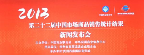 茄克之王始終如一 七匹狼獨(dú)占鰲頭14年
