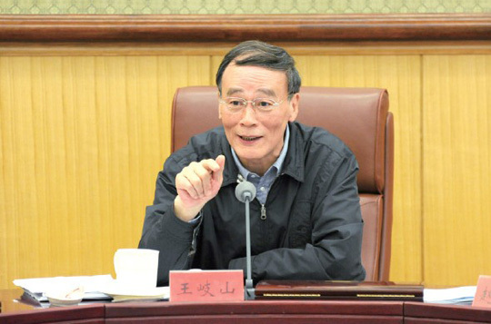 王岐山：國(guó)有金融機(jī)構(gòu)要增加而不能透支黨的信用