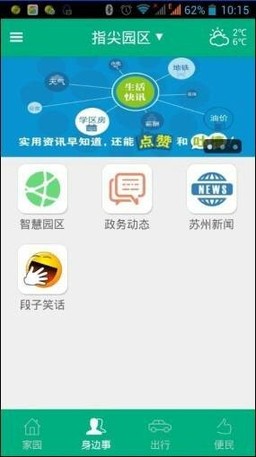 儒豹和電信號(hào)碼百事通合作推“儒豹段子”