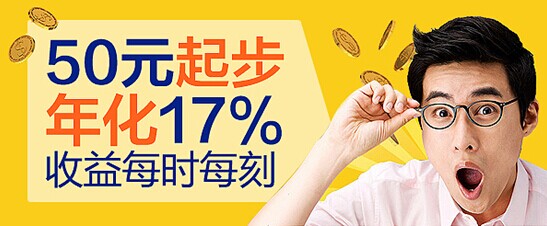 收益穩(wěn)定的網(wǎng)絡理財方式,P2P