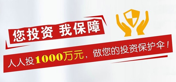 人人投設(shè)千萬基金為項目投資保駕護航