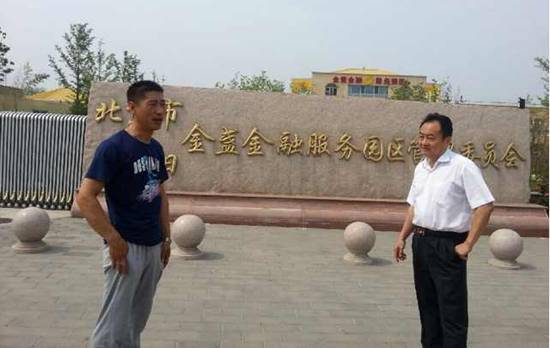 中國國際商會(huì)投融資服務(wù)委員會(huì)赴金盞鄉(xiāng)考察