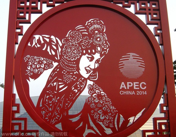 北京正式進(jìn)入“APEC時(shí)間”