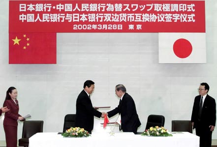 日媒稱中日貨幣互換協(xié)議失效近1年